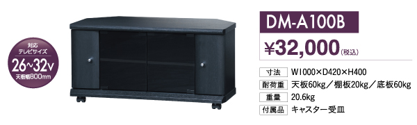 DM-A100B